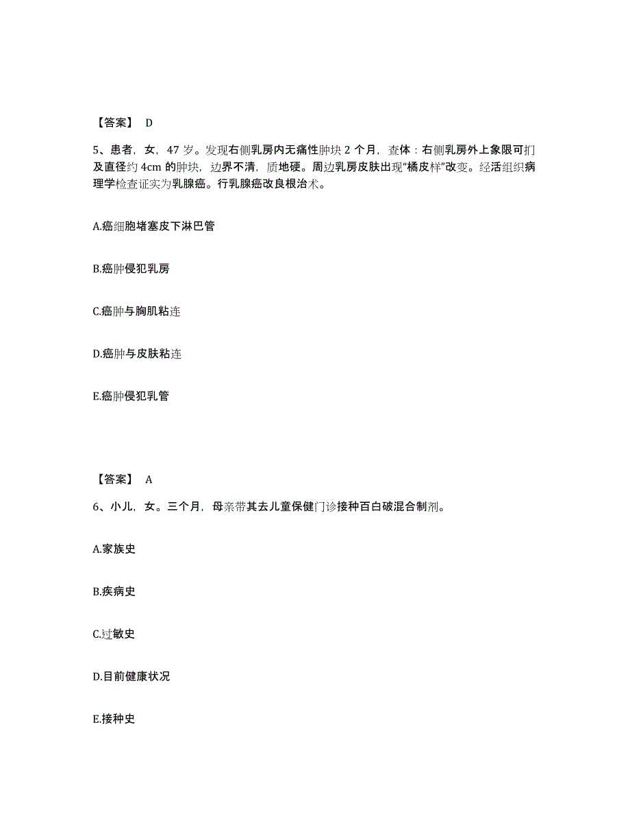 备考2023河北省沧州市黄骅市执业护士资格考试题库附答案（基础题）_第3页