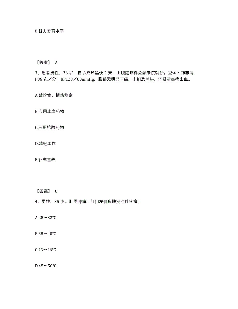 备考2023河北省张家口市执业护士资格考试通关考试题库带答案解析_第2页