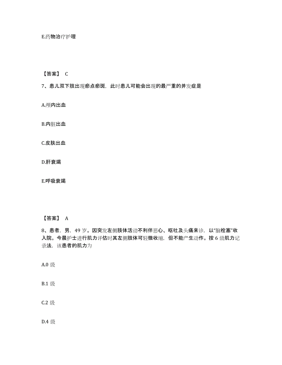 备考2023山东省德州市庆云县执业护士资格考试考前冲刺模拟试卷B卷含答案_第4页