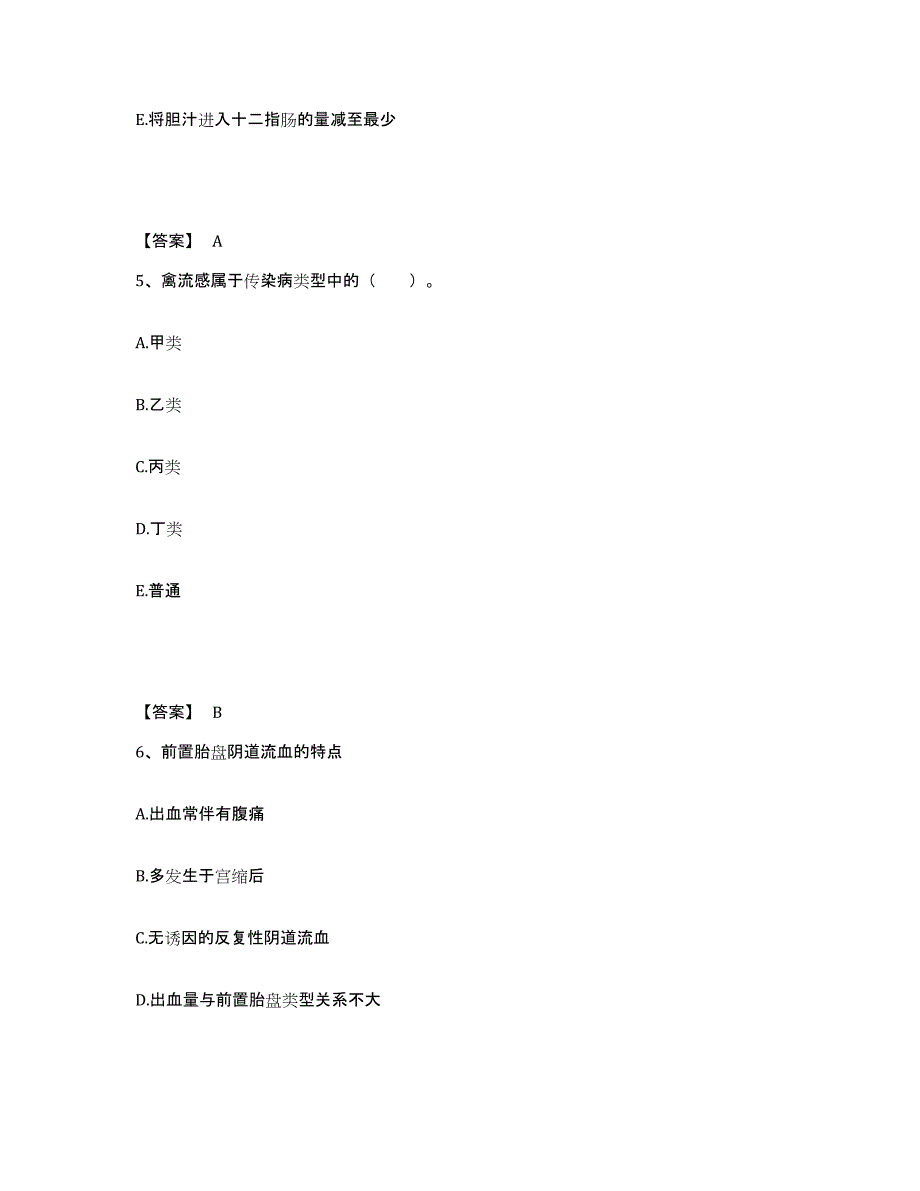 2022-2023年度安徽省合肥市执业护士资格考试押题练习试卷B卷附答案_第3页