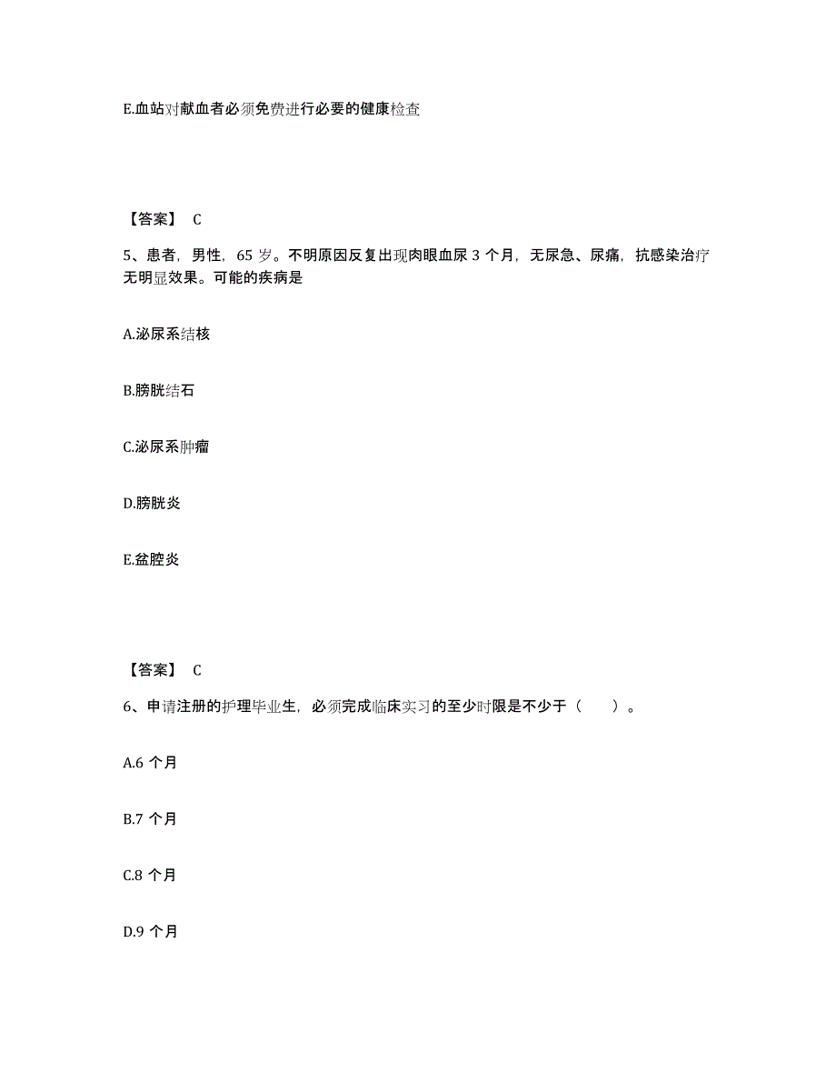 2022-2023年度吉林省延边朝鲜族自治州龙井市执业护士资格考试考前冲刺模拟试卷A卷含答案_第3页