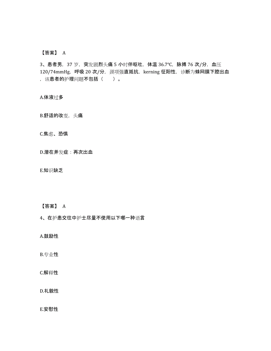 备考2023山西省运城市执业护士资格考试自我检测试卷B卷附答案_第2页