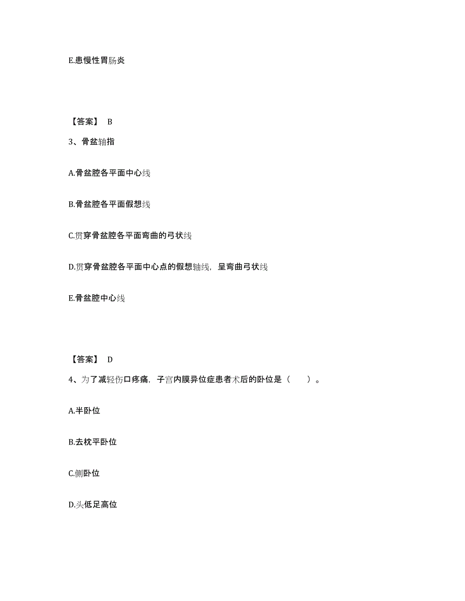 2022-2023年度安徽省宣城市郎溪县执业护士资格考试模拟考核试卷含答案_第2页