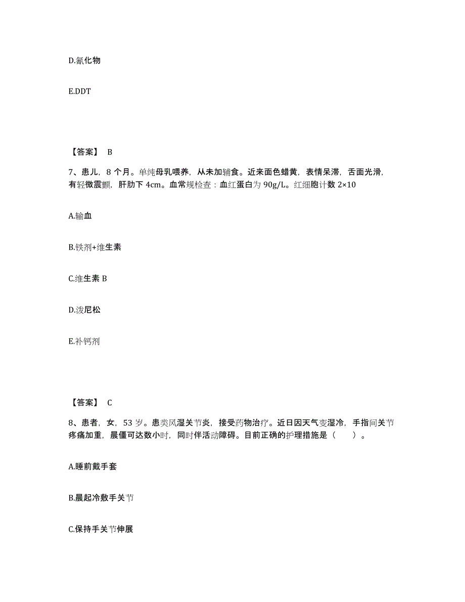 备考2023江西省吉安市万安县执业护士资格考试强化训练试卷A卷附答案_第4页