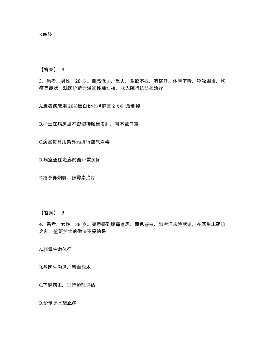 备考2023江苏省苏州市相城区执业护士资格考试每日一练试卷B卷含答案_第2页