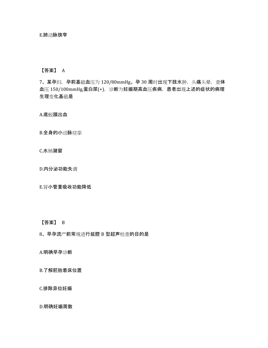 备考2023安徽省铜陵市铜官山区执业护士资格考试通关提分题库(考点梳理)_第4页