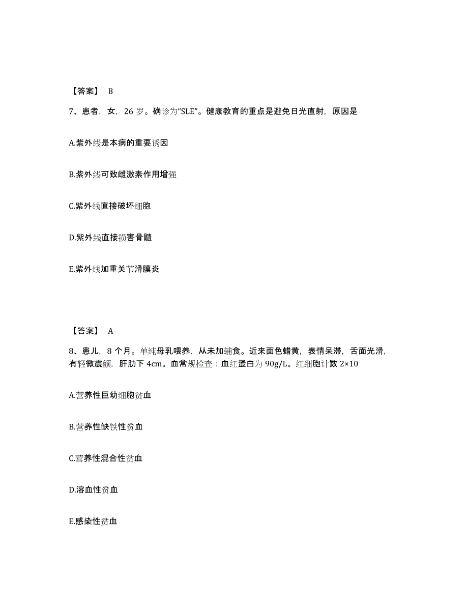 2022-2023年度内蒙古自治区通辽市库伦旗执业护士资格考试高分题库附答案_第4页