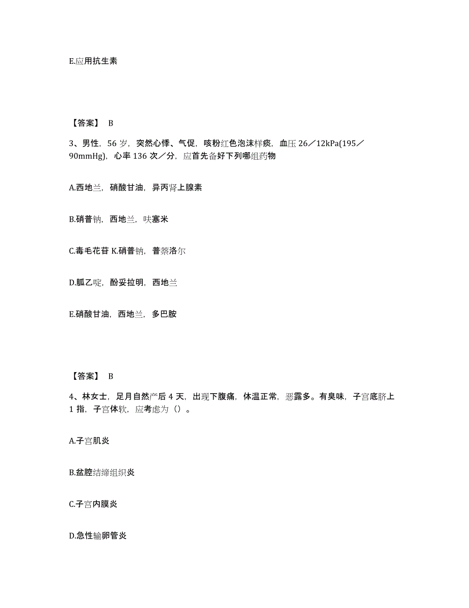 2022-2023年度四川省眉山市仁寿县执业护士资格考试题库与答案_第2页