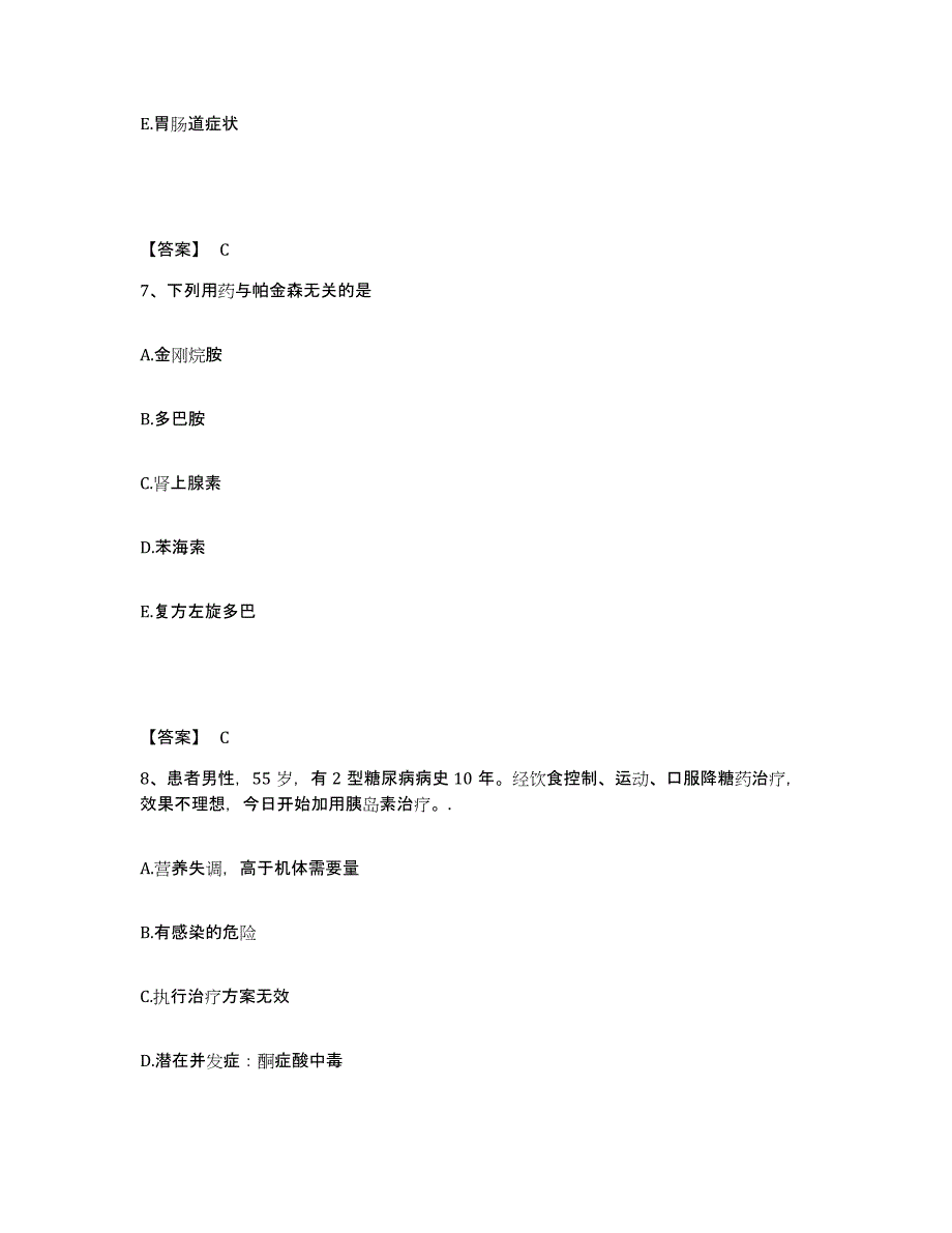 备考2023江苏省南京市雨花台区执业护士资格考试能力测试试卷A卷附答案_第4页