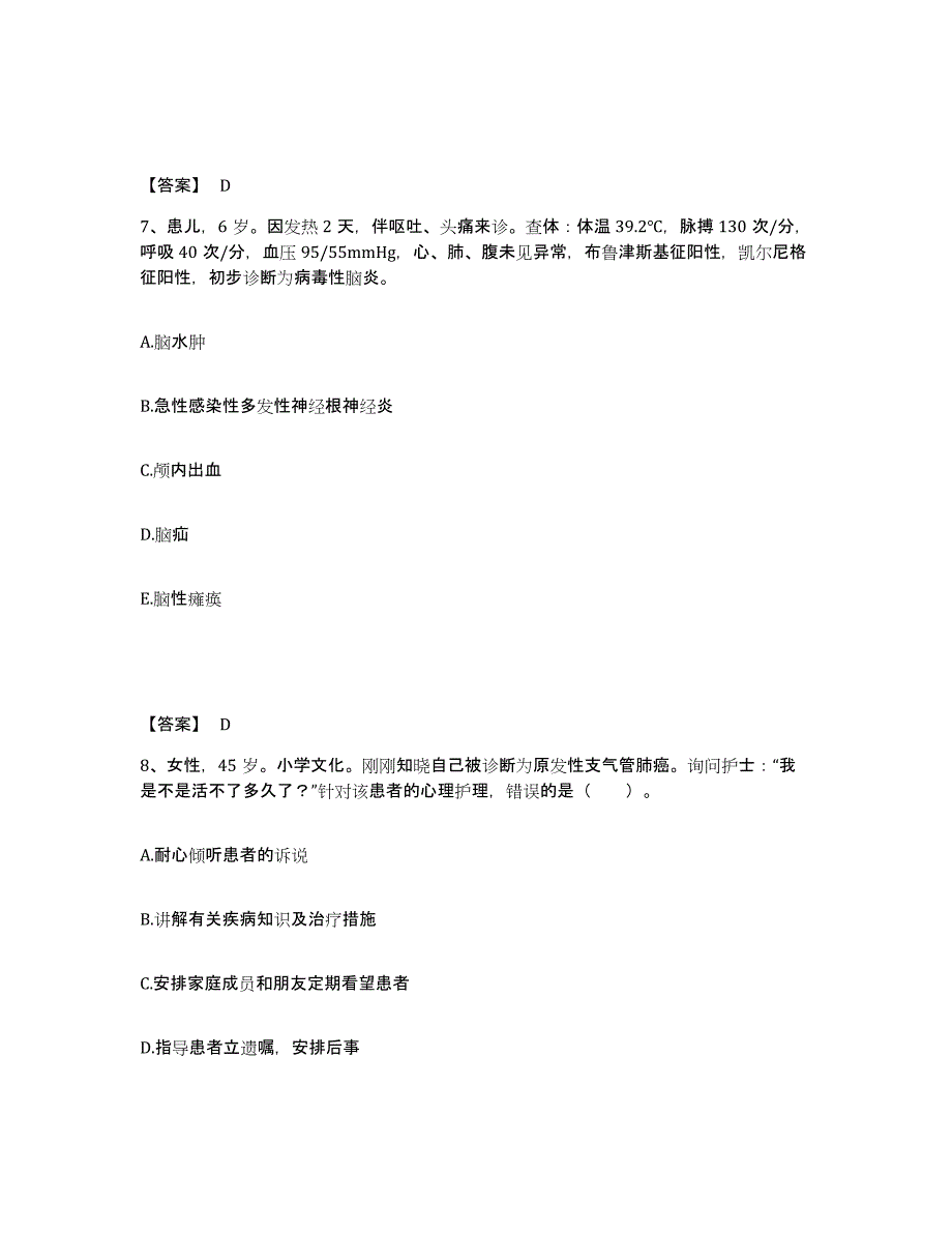 备考2023江西省吉安市永新县执业护士资格考试能力测试试卷A卷附答案_第4页