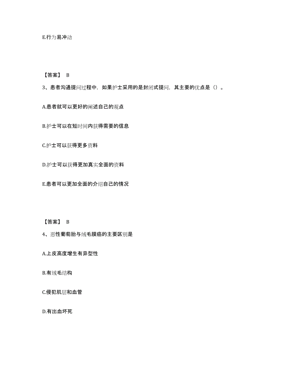 备考2023江苏省常州市武进区执业护士资格考试题库检测试卷B卷附答案_第2页