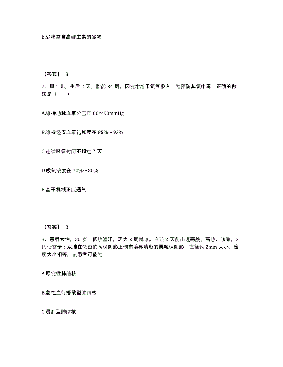 2022-2023年度山东省济宁市兖州市执业护士资格考试过关检测试卷A卷附答案_第4页