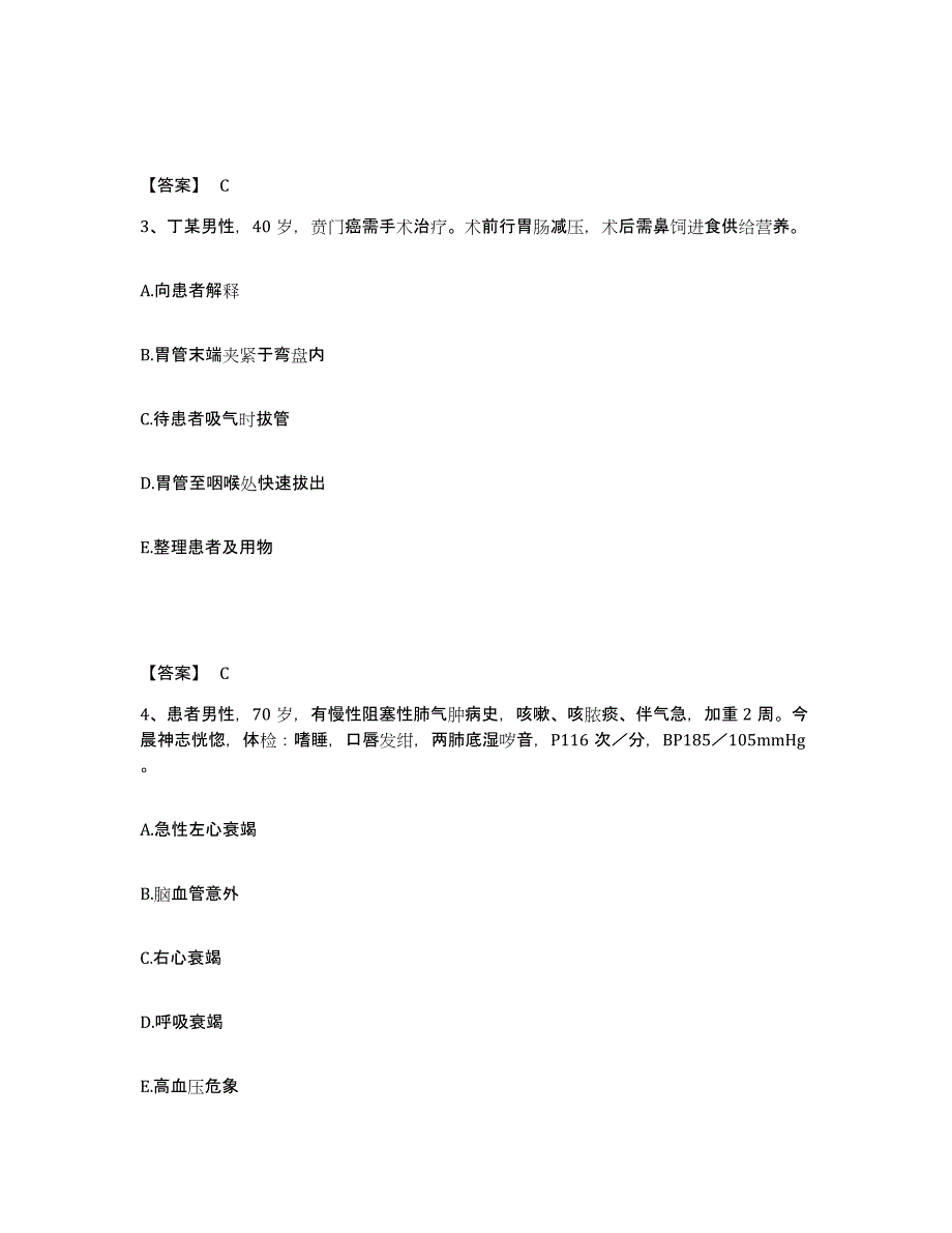 备考2023河北省保定市安国市执业护士资格考试模拟考试试卷B卷含答案_第2页