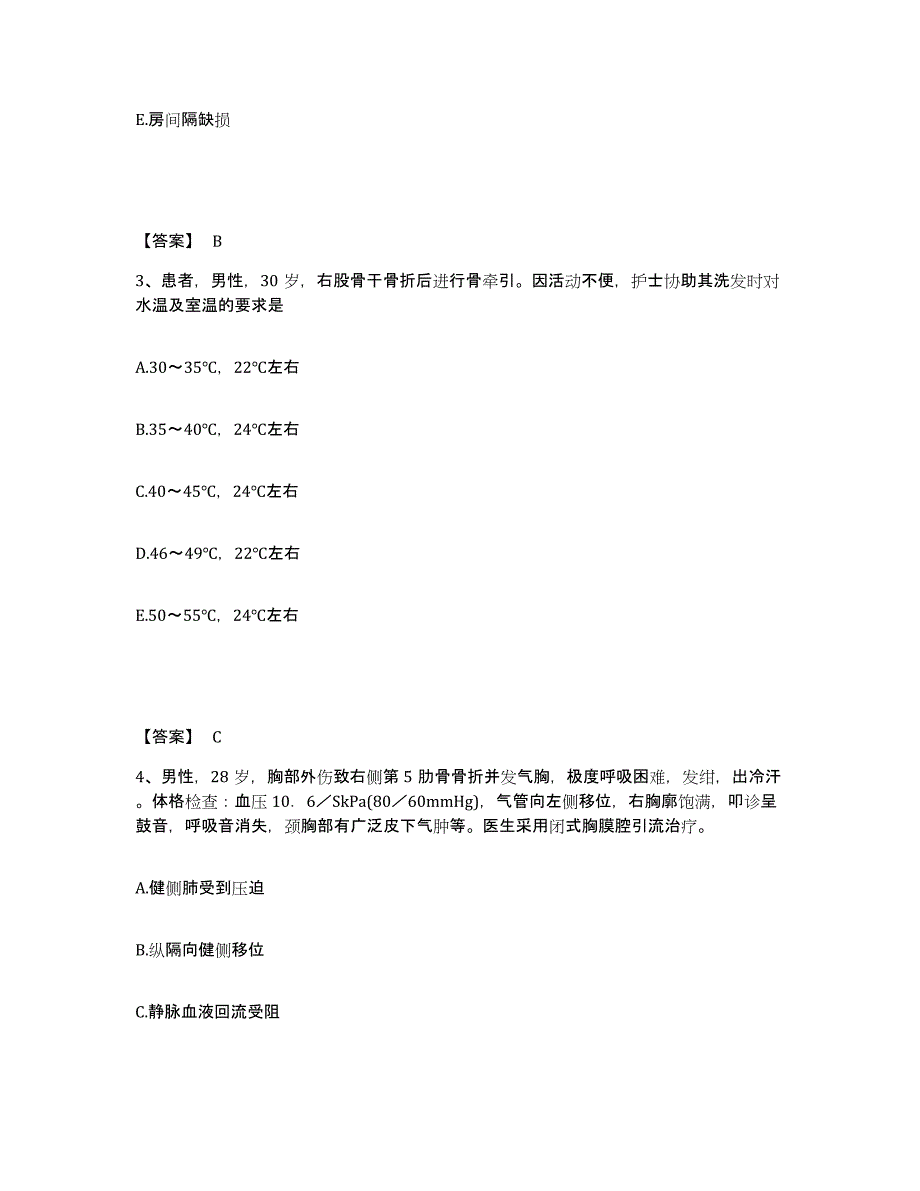 备考2023江苏省南京市建邺区执业护士资格考试模拟考试试卷A卷含答案_第2页