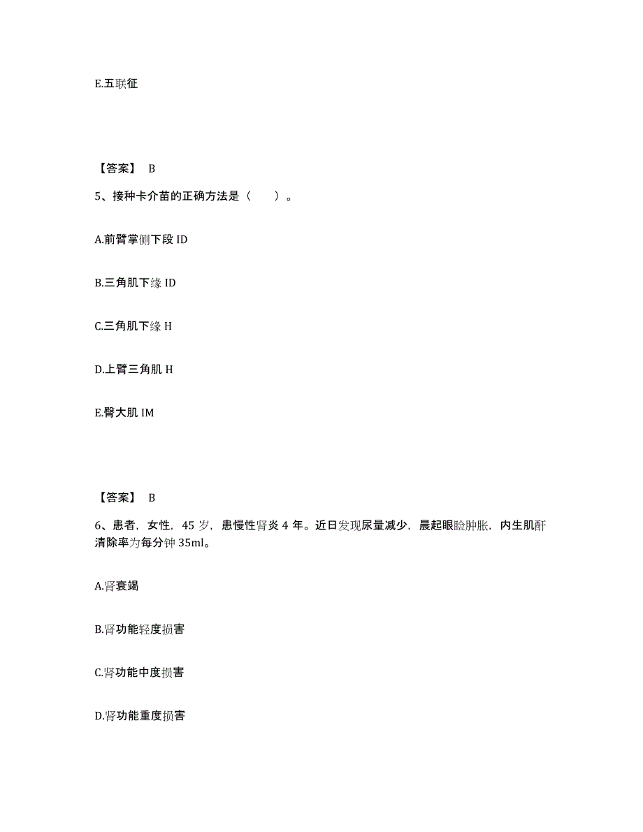 2022-2023年度四川省泸州市龙马潭区执业护士资格考试模拟预测参考题库及答案_第3页