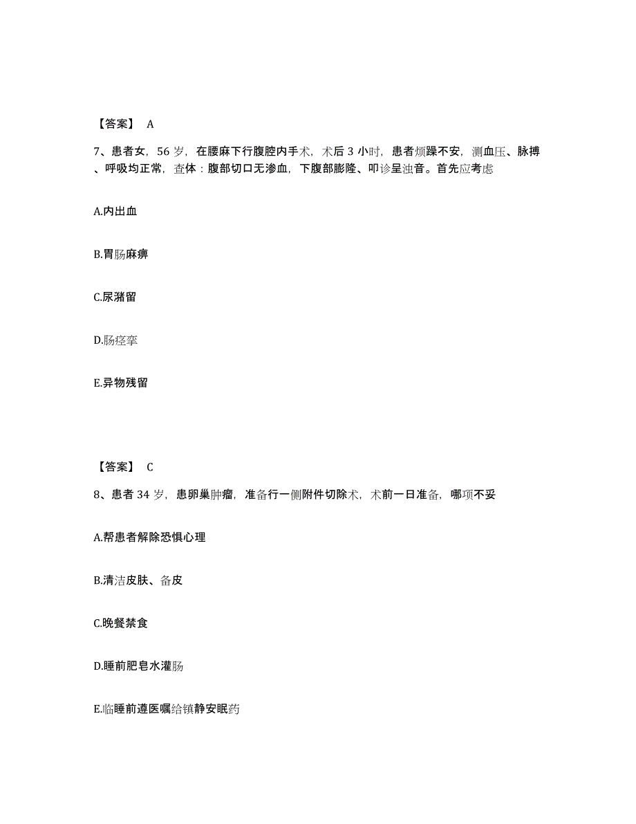 备考2023江苏省常州市天宁区执业护士资格考试测试卷(含答案)_第4页