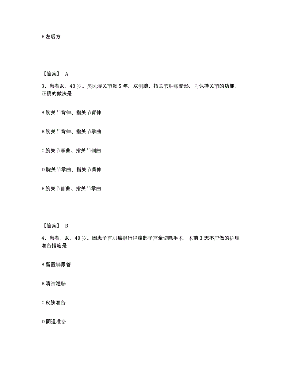 备考2023广西壮族自治区柳州市鹿寨县执业护士资格考试真题练习试卷B卷附答案_第2页