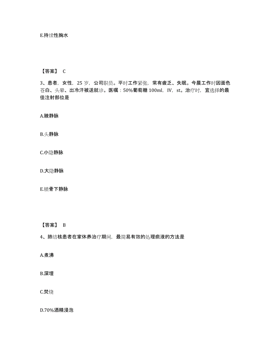 备考2023广东省河源市连平县执业护士资格考试考前冲刺模拟试卷B卷含答案_第2页