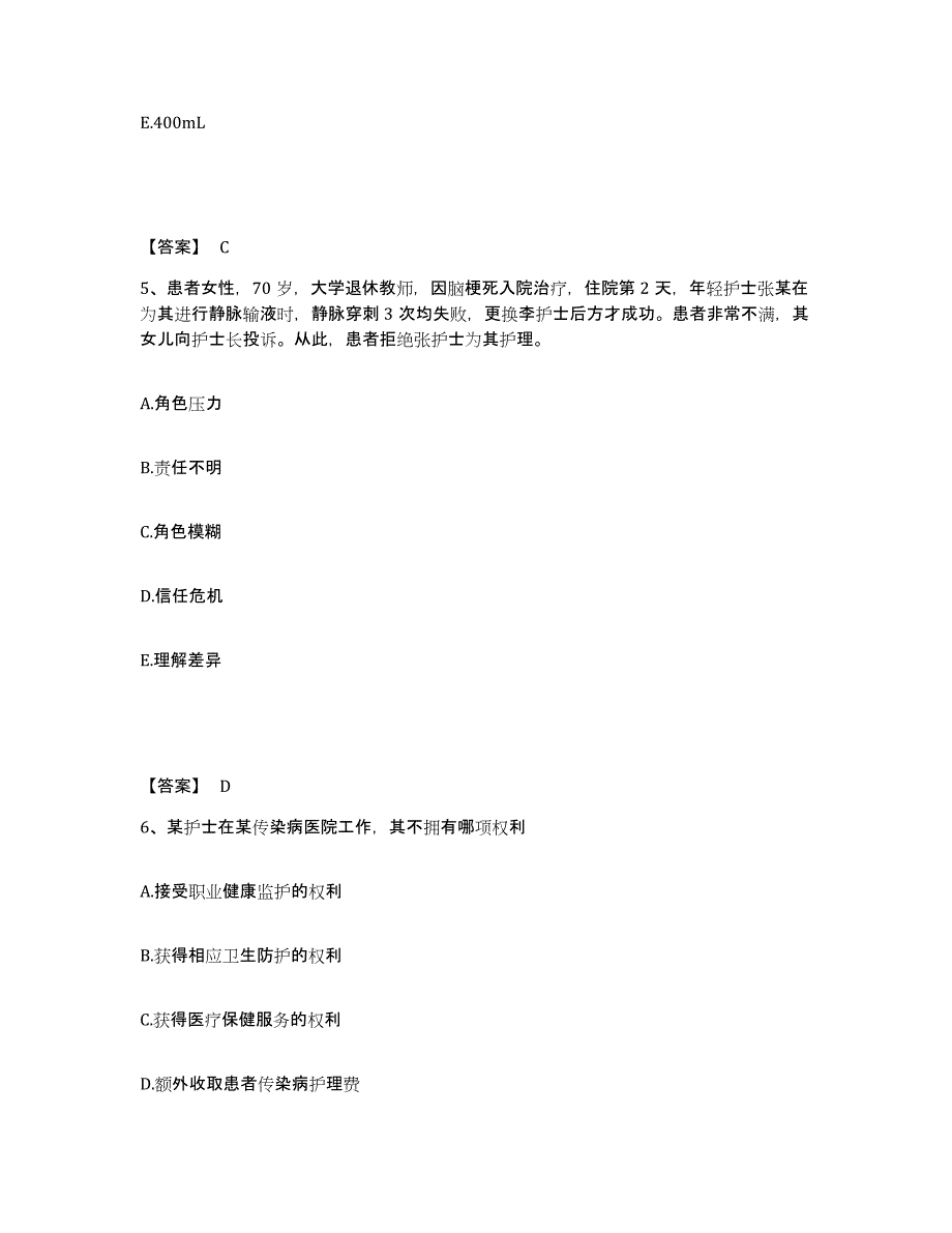 备考2023河北省张家口市沽源县执业护士资格考试强化训练试卷A卷附答案_第3页