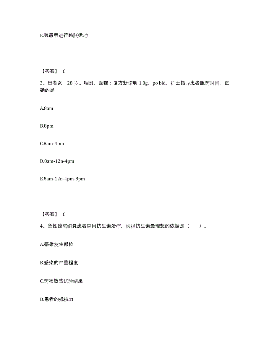 2022-2023年度内蒙古自治区赤峰市林西县执业护士资格考试通关提分题库(考点梳理)_第2页