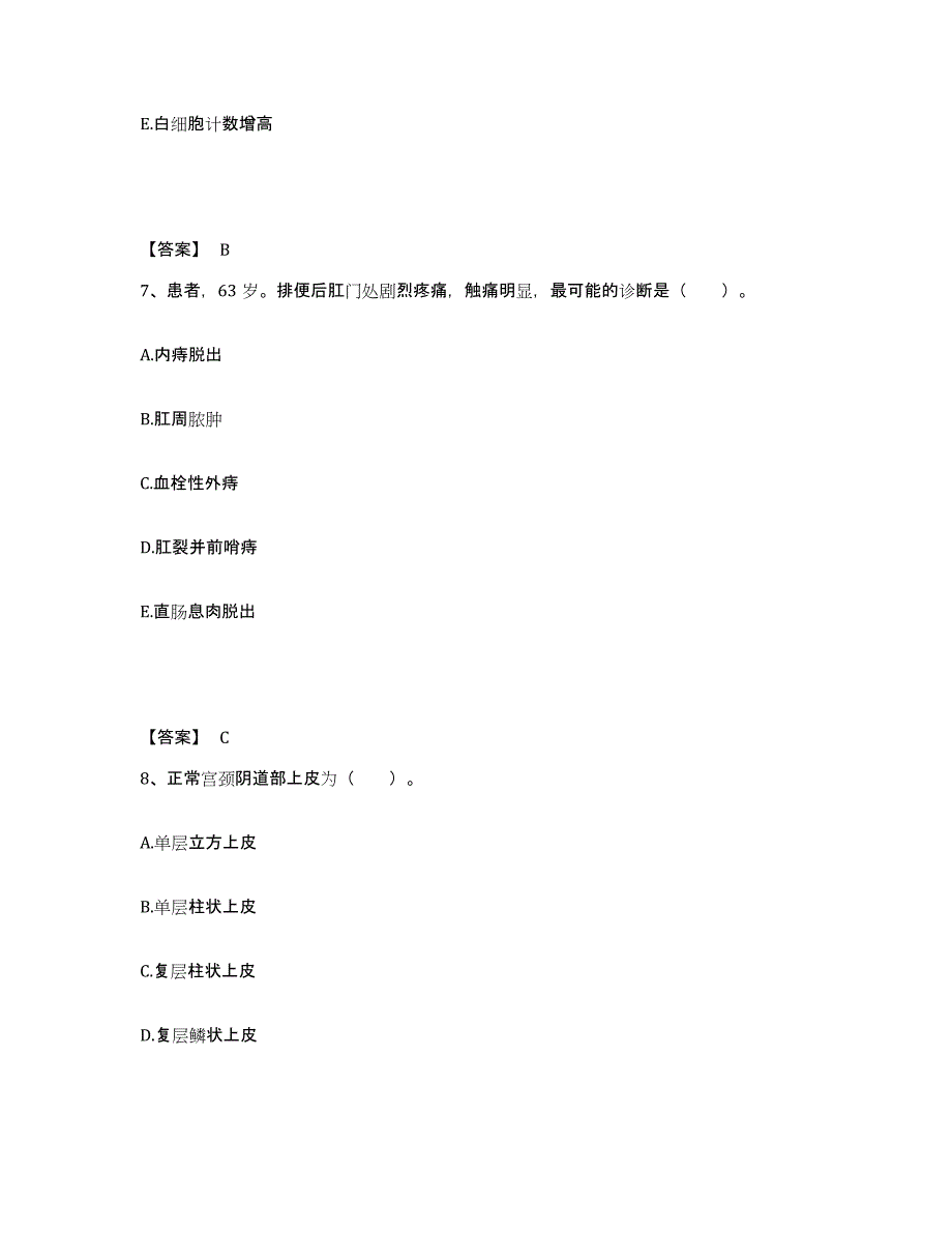 2022-2023年度内蒙古自治区赤峰市林西县执业护士资格考试通关提分题库(考点梳理)_第4页