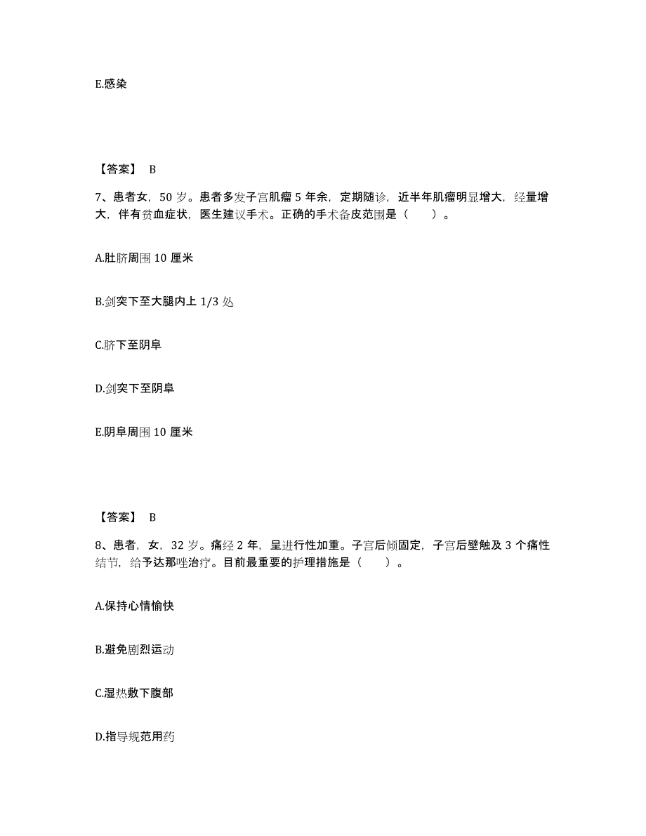 备考2023山东省潍坊市奎文区执业护士资格考试模拟考试试卷A卷含答案_第4页