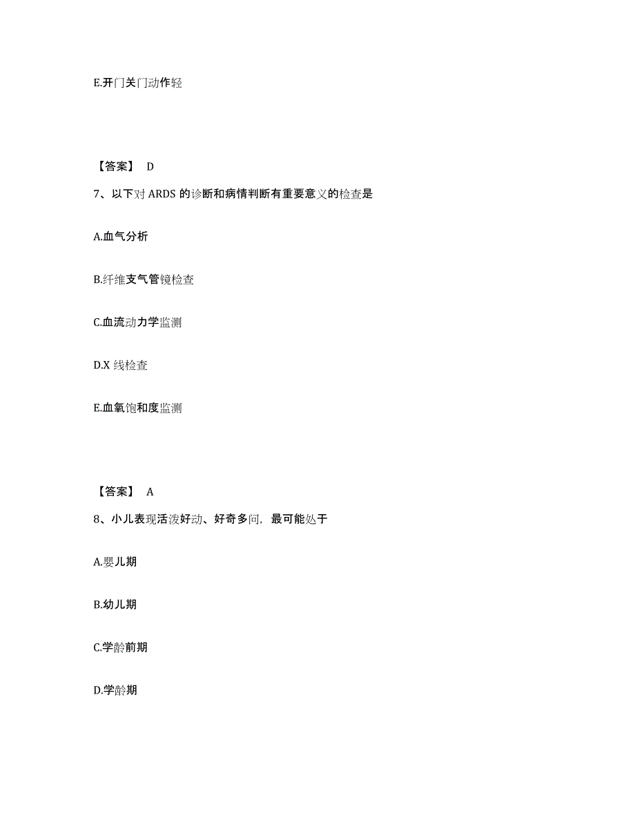 备考2023广西壮族自治区桂林市恭城瑶族自治县执业护士资格考试过关检测试卷B卷附答案_第4页