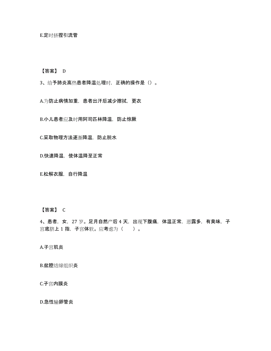 2022-2023年度云南省曲靖市陆良县执业护士资格考试题库与答案_第2页