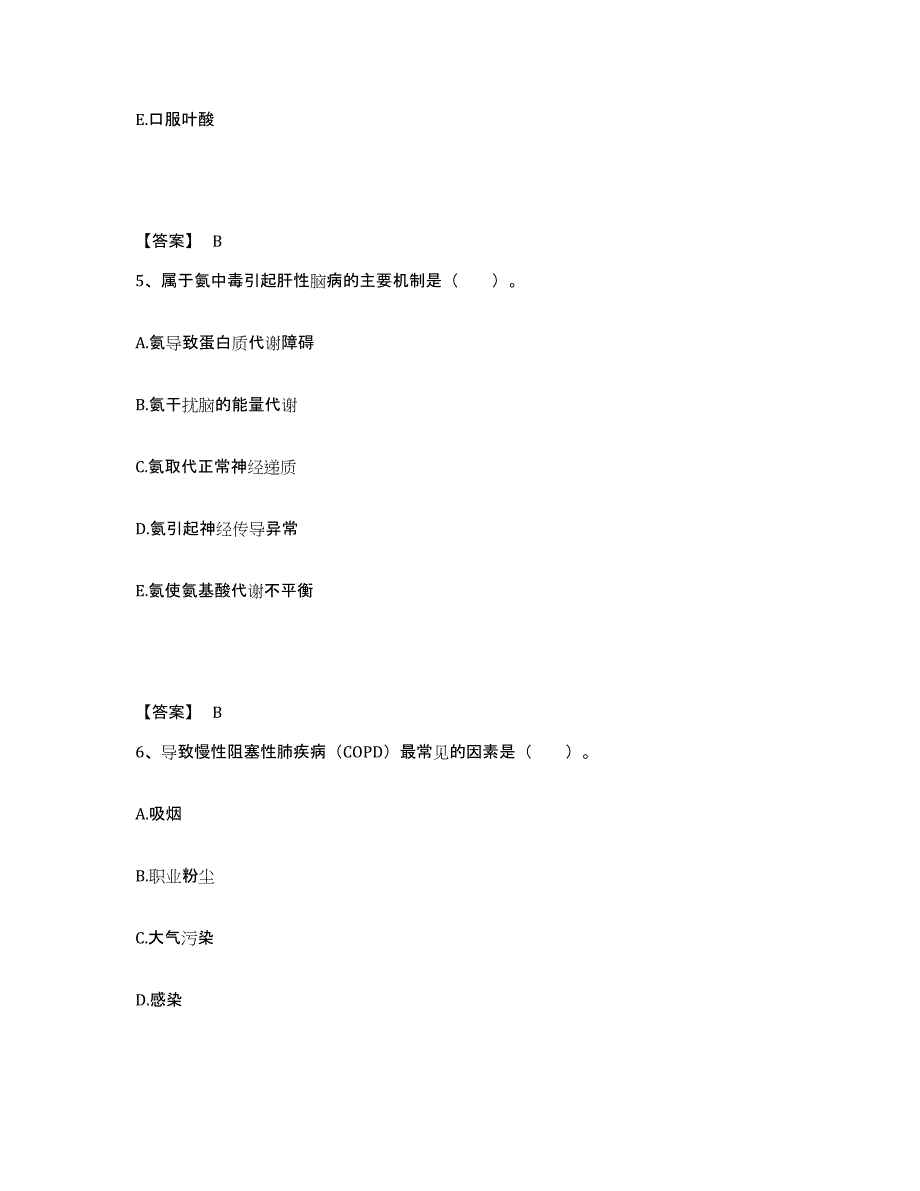 备考2023山东省济宁市梁山县执业护士资格考试考前练习题及答案_第3页