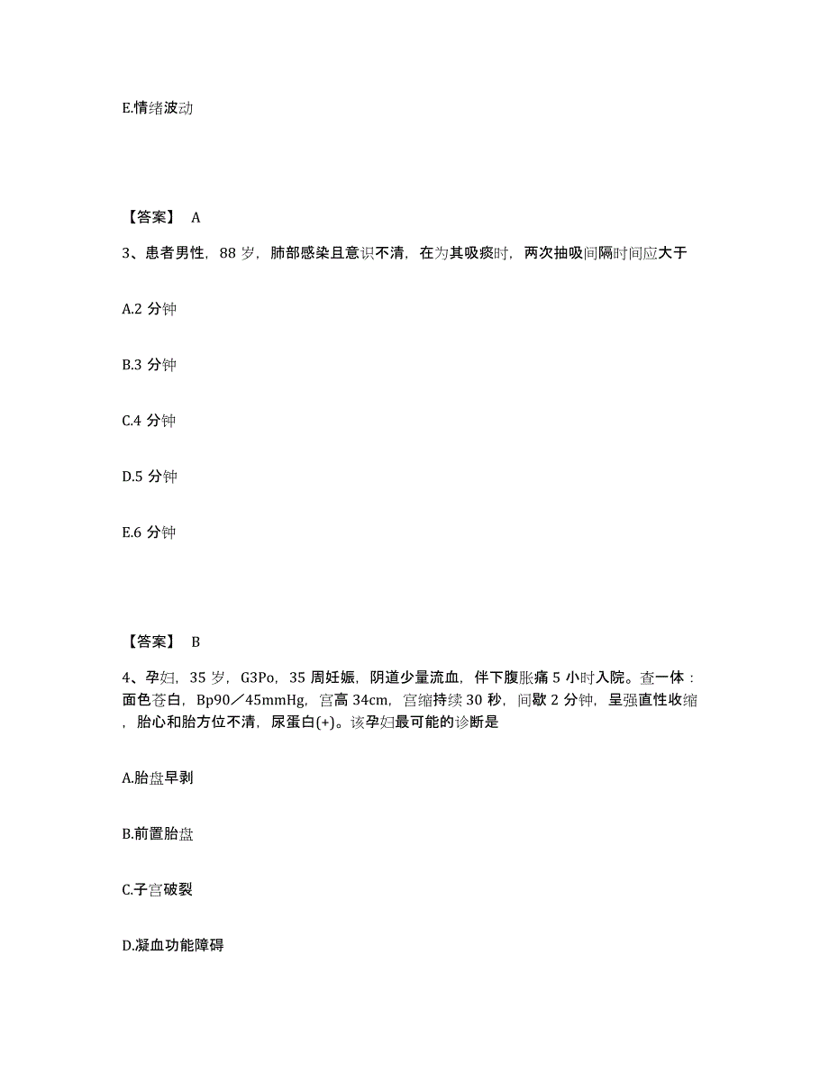 备考2023山东省青岛市崂山区执业护士资格考试提升训练试卷B卷附答案_第2页