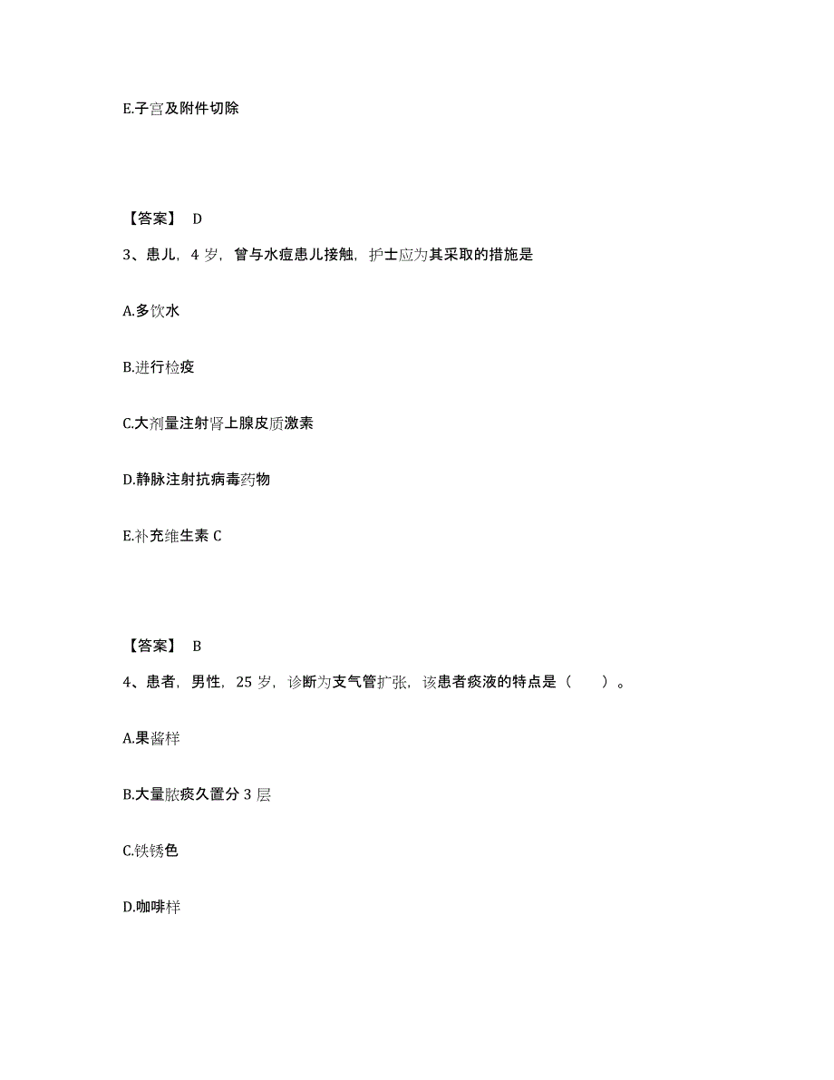 2022-2023年度广东省揭阳市榕城区执业护士资格考试模拟题库及答案_第2页