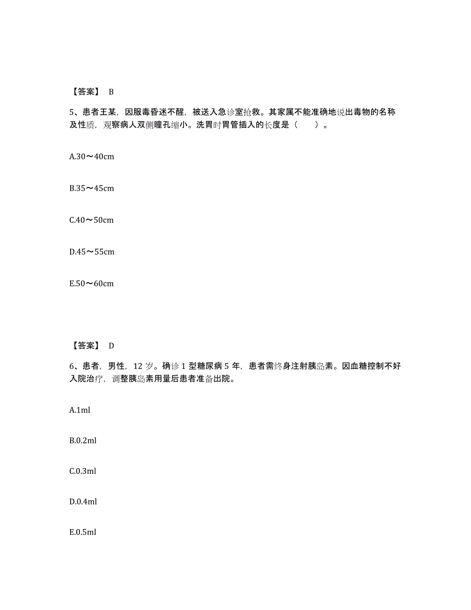 备考2023河北省邢台市宁晋县执业护士资格考试练习题及答案_第3页