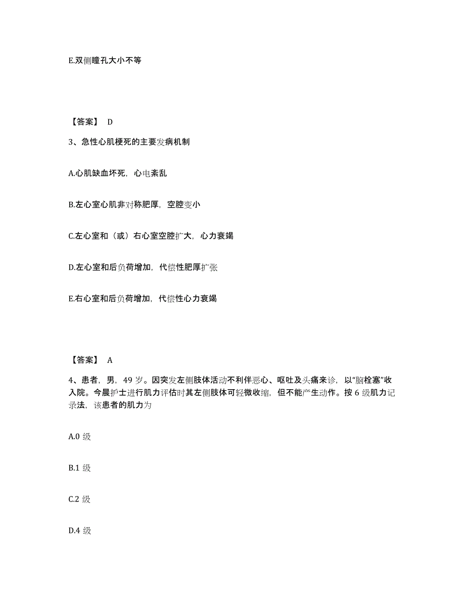 备考2023河北省石家庄市辛集市执业护士资格考试高分题库附答案_第2页