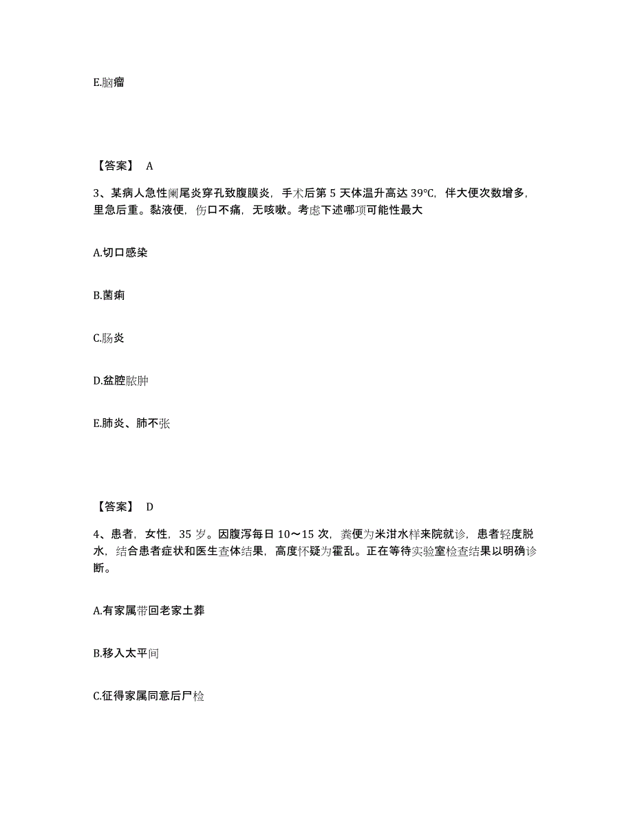 2022-2023年度安徽省淮北市执业护士资格考试全真模拟考试试卷B卷含答案_第2页