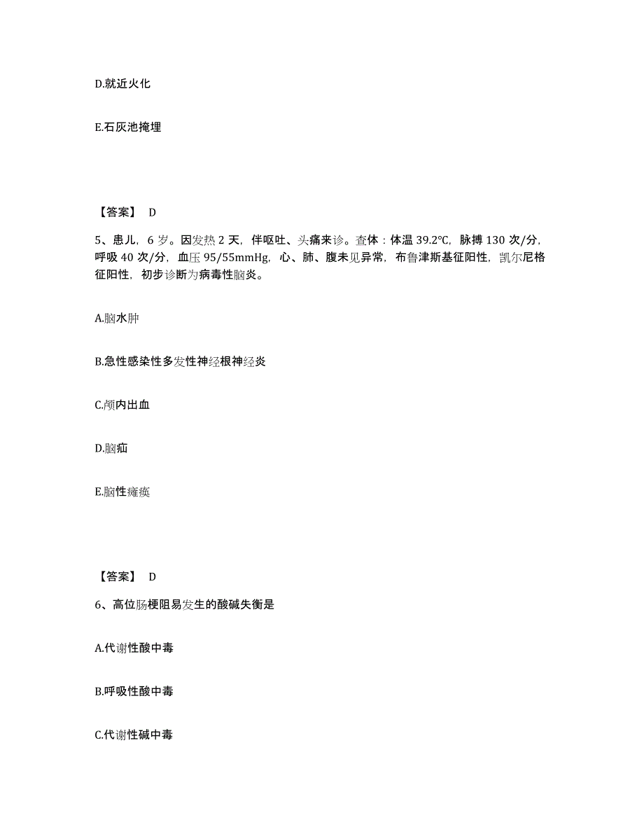 2022-2023年度安徽省淮北市执业护士资格考试全真模拟考试试卷B卷含答案_第3页