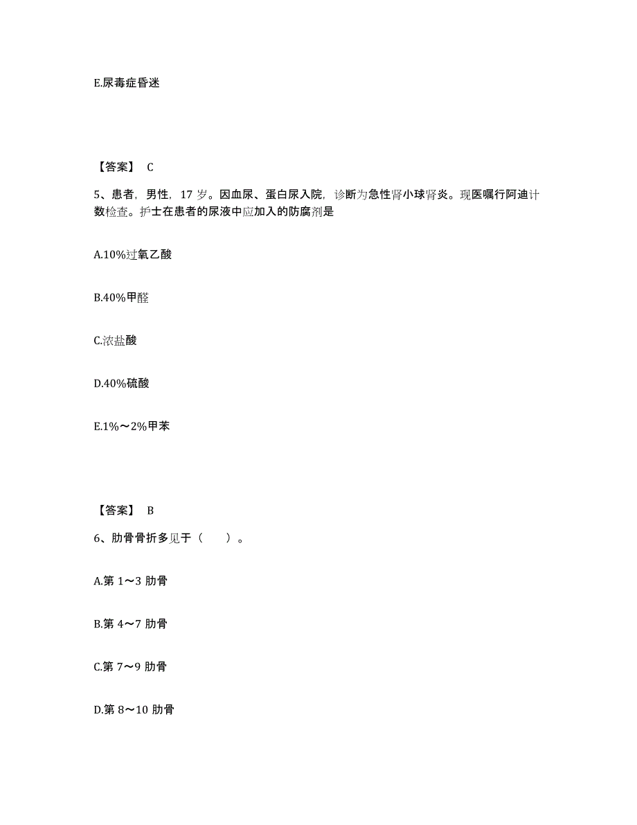 2022-2023年度四川省攀枝花市盐边县执业护士资格考试每日一练试卷B卷含答案_第3页