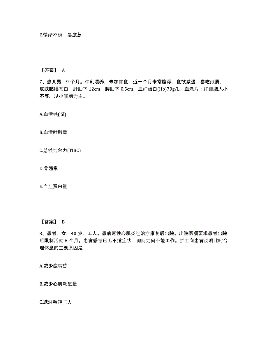 备考2023河北省廊坊市大城县执业护士资格考试过关检测试卷A卷附答案_第4页