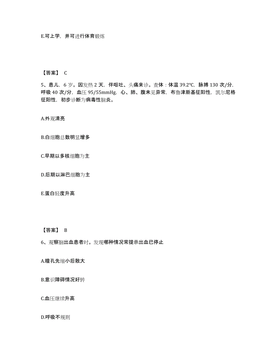 备考2023安徽省滁州市天长市执业护士资格考试考试题库_第3页