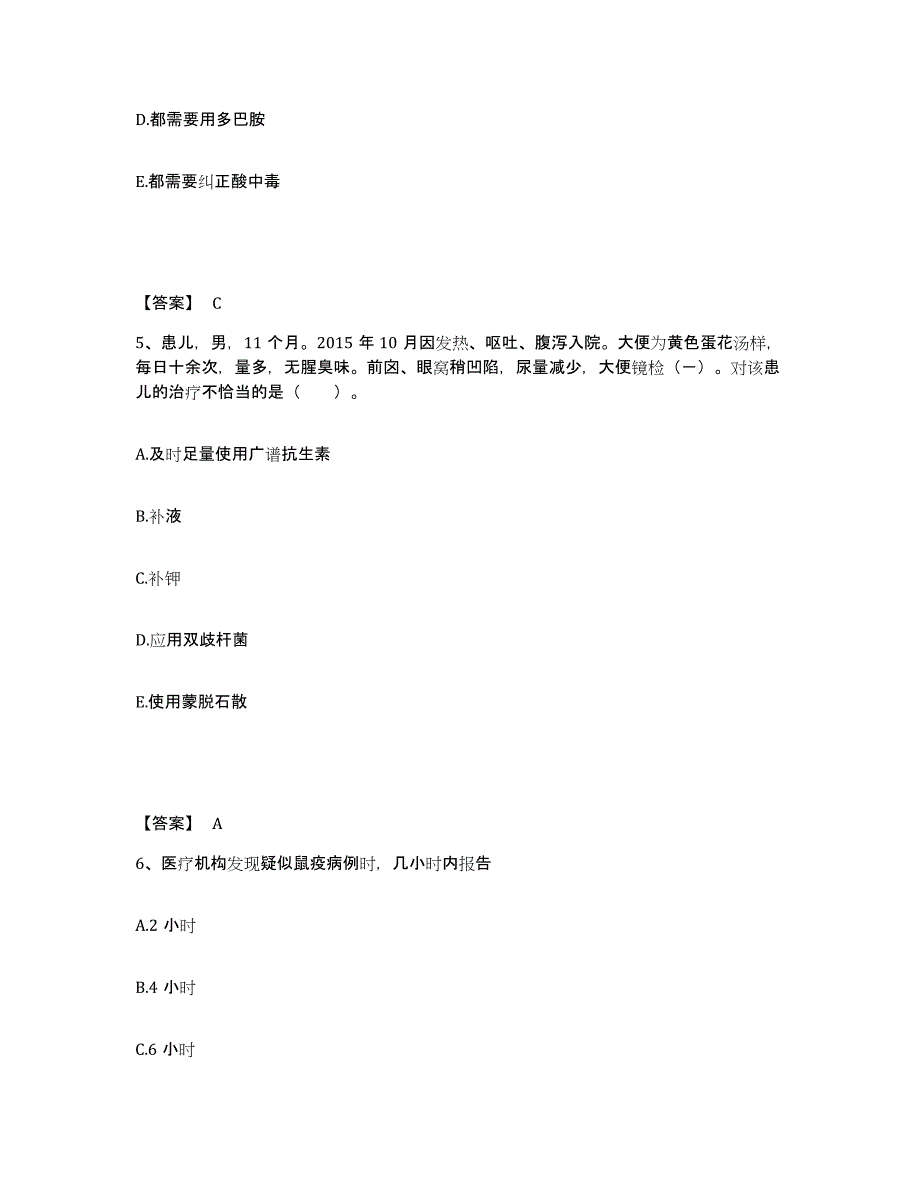 备考2023河北省唐山市丰南区执业护士资格考试自我检测试卷A卷附答案_第3页