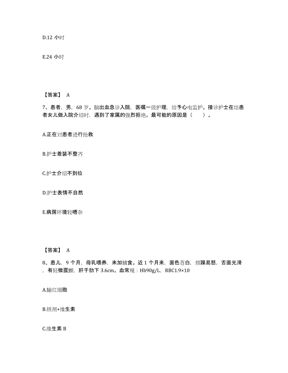 备考2023河北省唐山市丰南区执业护士资格考试自我检测试卷A卷附答案_第4页