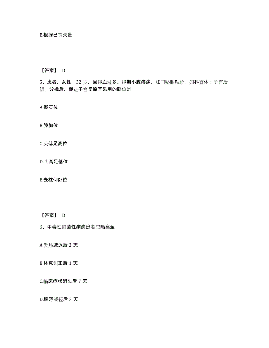 2022-2023年度安徽省滁州市琅琊区执业护士资格考试题库练习试卷A卷附答案_第3页