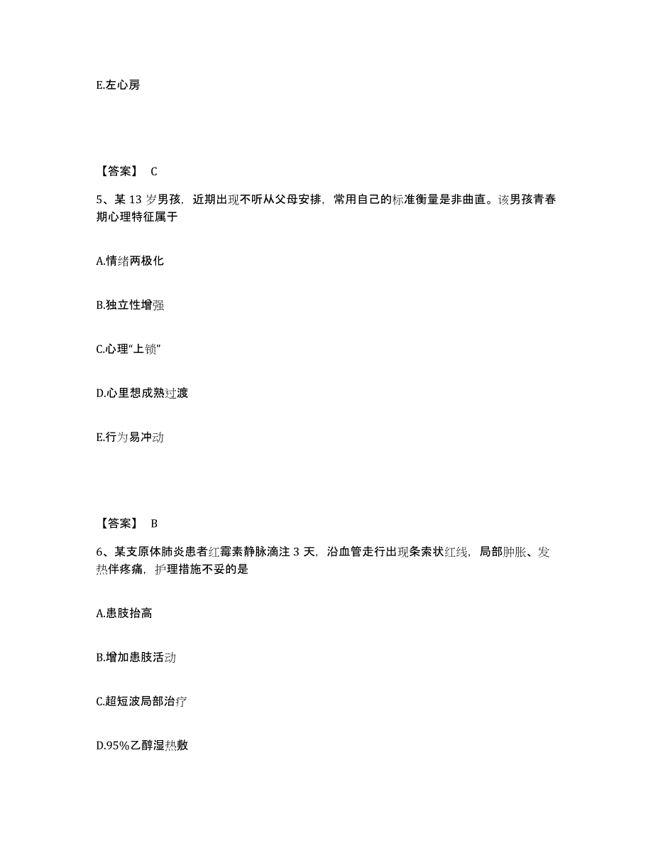 2022-2023年度四川省达州市渠县执业护士资格考试题库附答案（基础题）_第3页