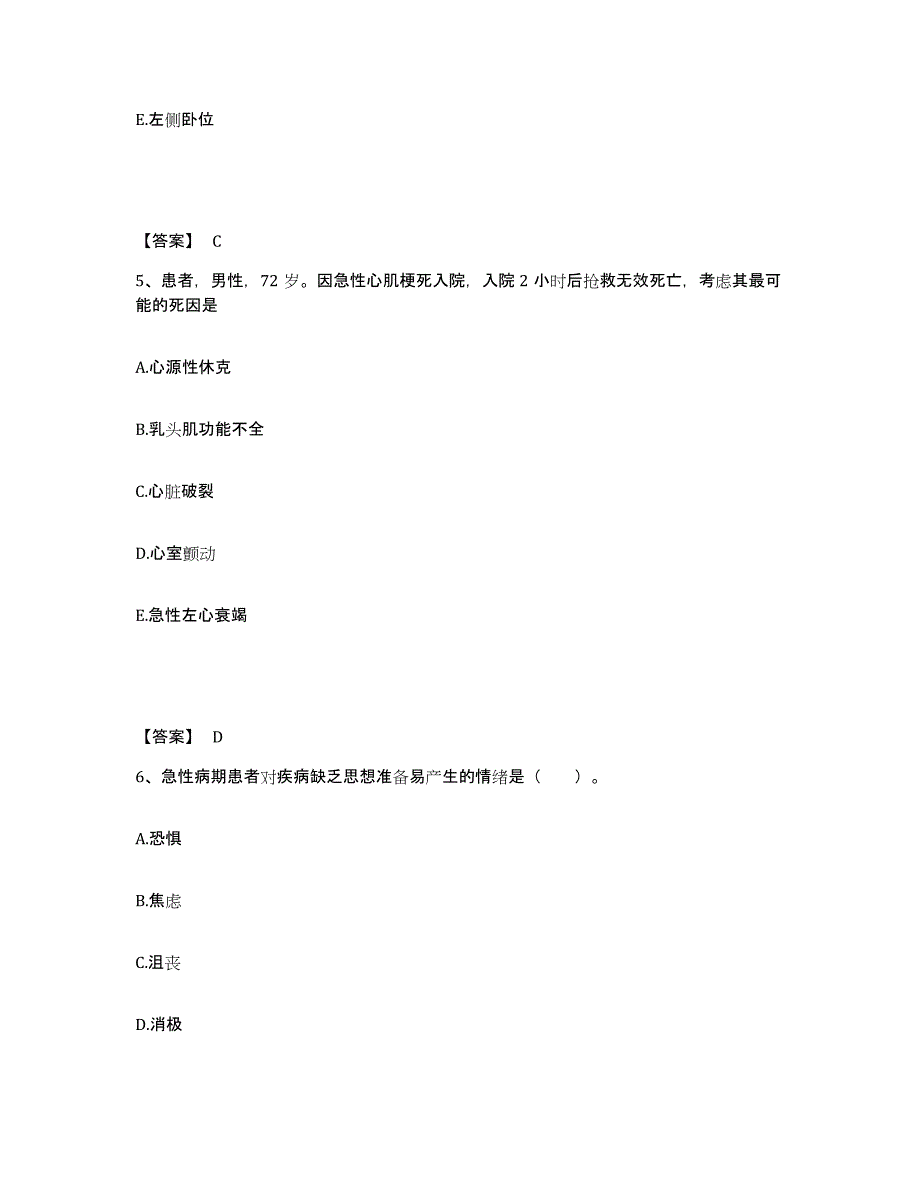 备考2023江西省赣州市赣县执业护士资格考试提升训练试卷B卷附答案_第3页