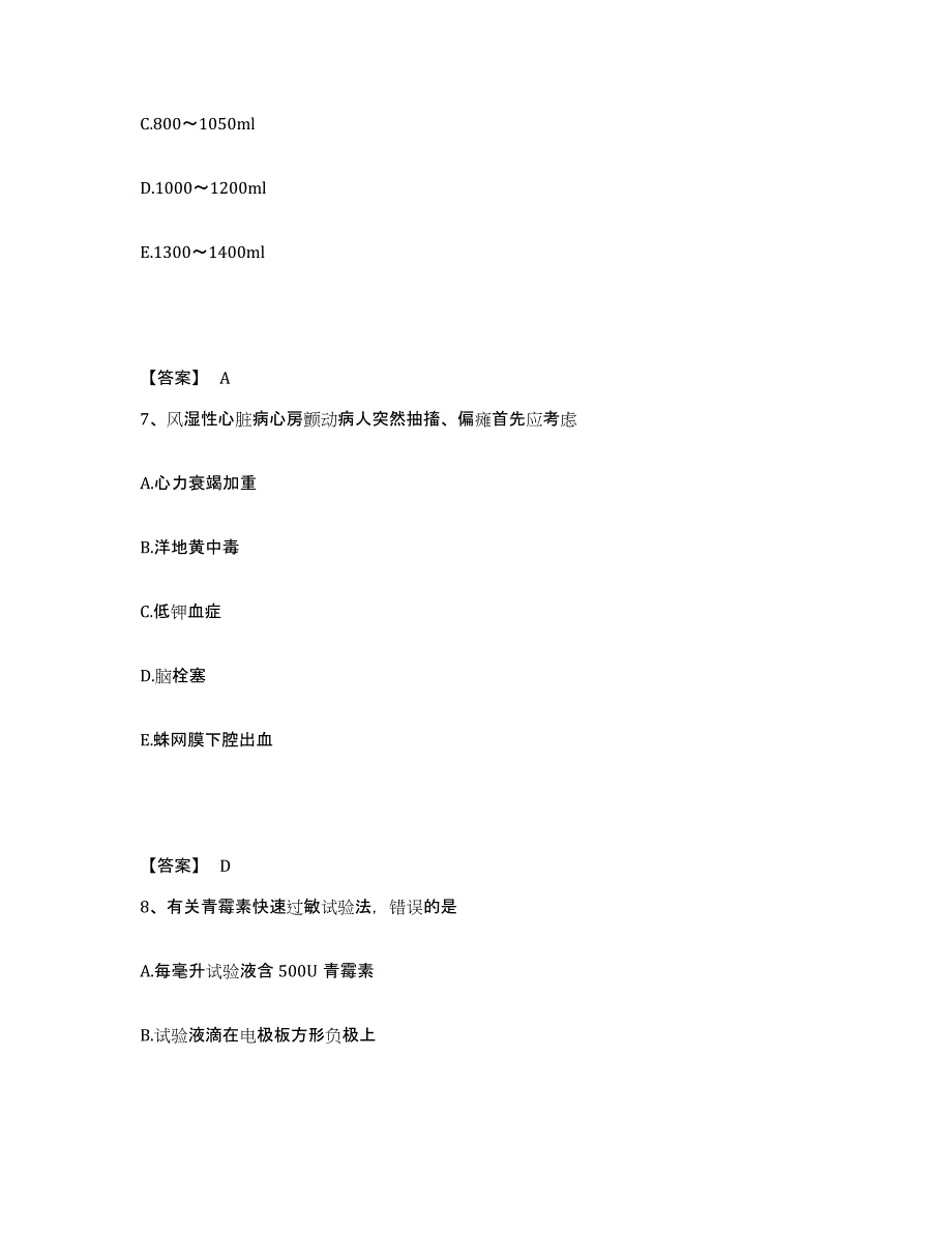 2022-2023年度广东省深圳市南山区执业护士资格考试能力提升试卷B卷附答案_第4页