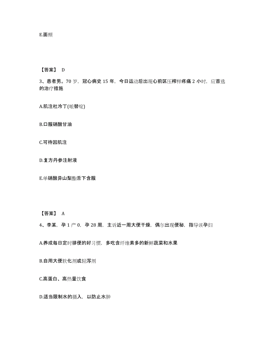 2022-2023年度安徽省滁州市全椒县执业护士资格考试模拟试题（含答案）_第2页