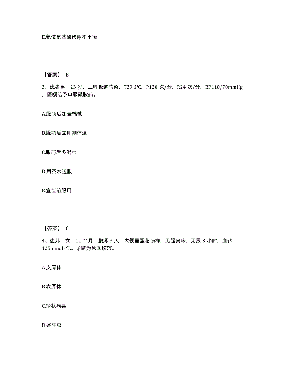 2022-2023年度四川省德阳市罗江县执业护士资格考试综合练习试卷B卷附答案_第2页