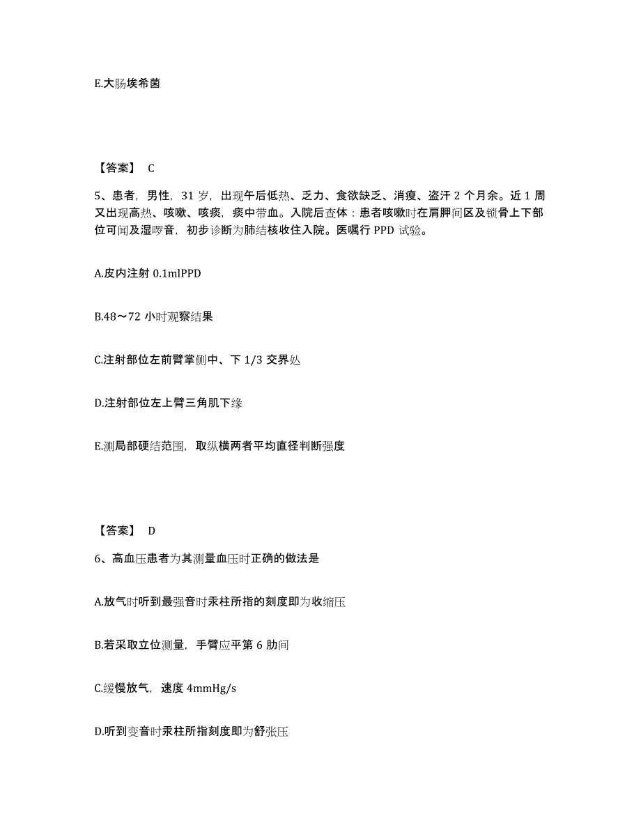 2022-2023年度四川省德阳市罗江县执业护士资格考试综合练习试卷B卷附答案_第3页