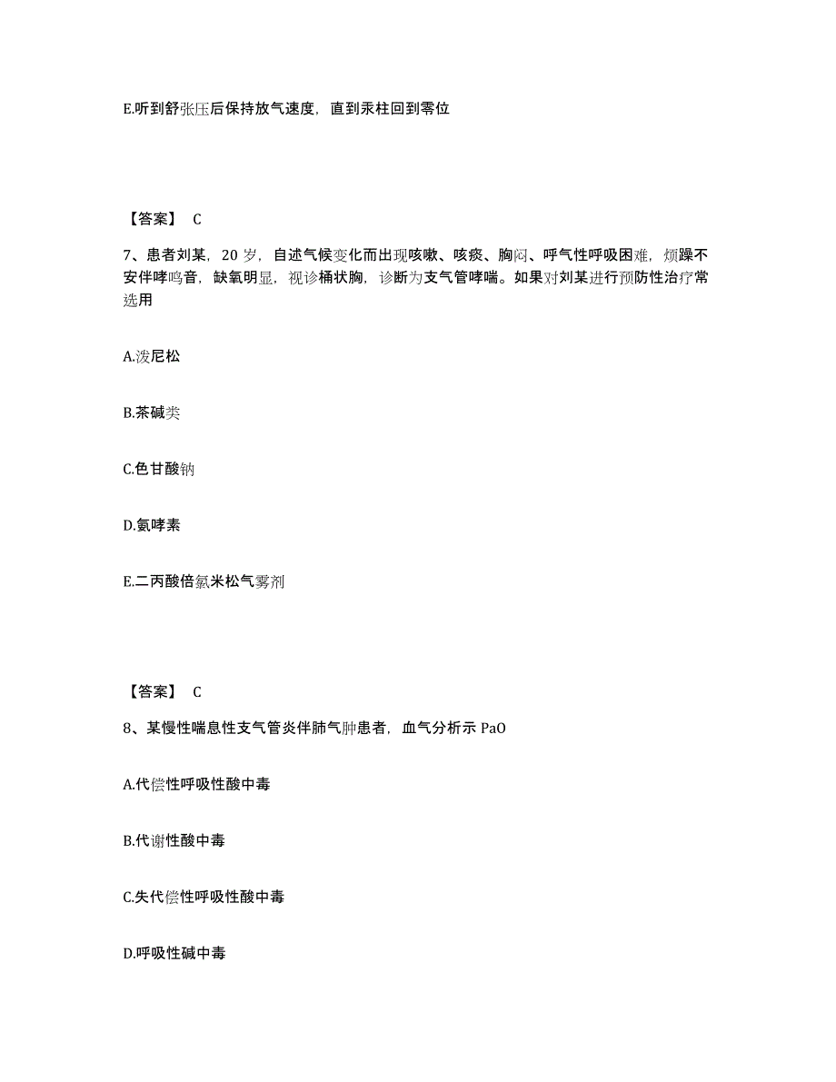 2022-2023年度四川省德阳市罗江县执业护士资格考试综合练习试卷B卷附答案_第4页