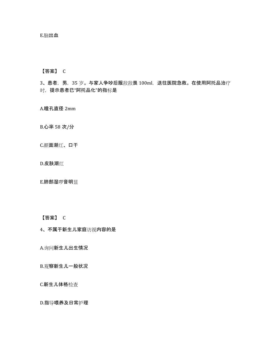 备考2023江西省上饶市玉山县执业护士资格考试提升训练试卷B卷附答案_第2页