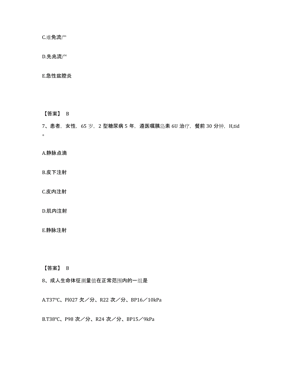 备考2023河南省南阳市唐河县执业护士资格考试综合练习试卷B卷附答案_第4页